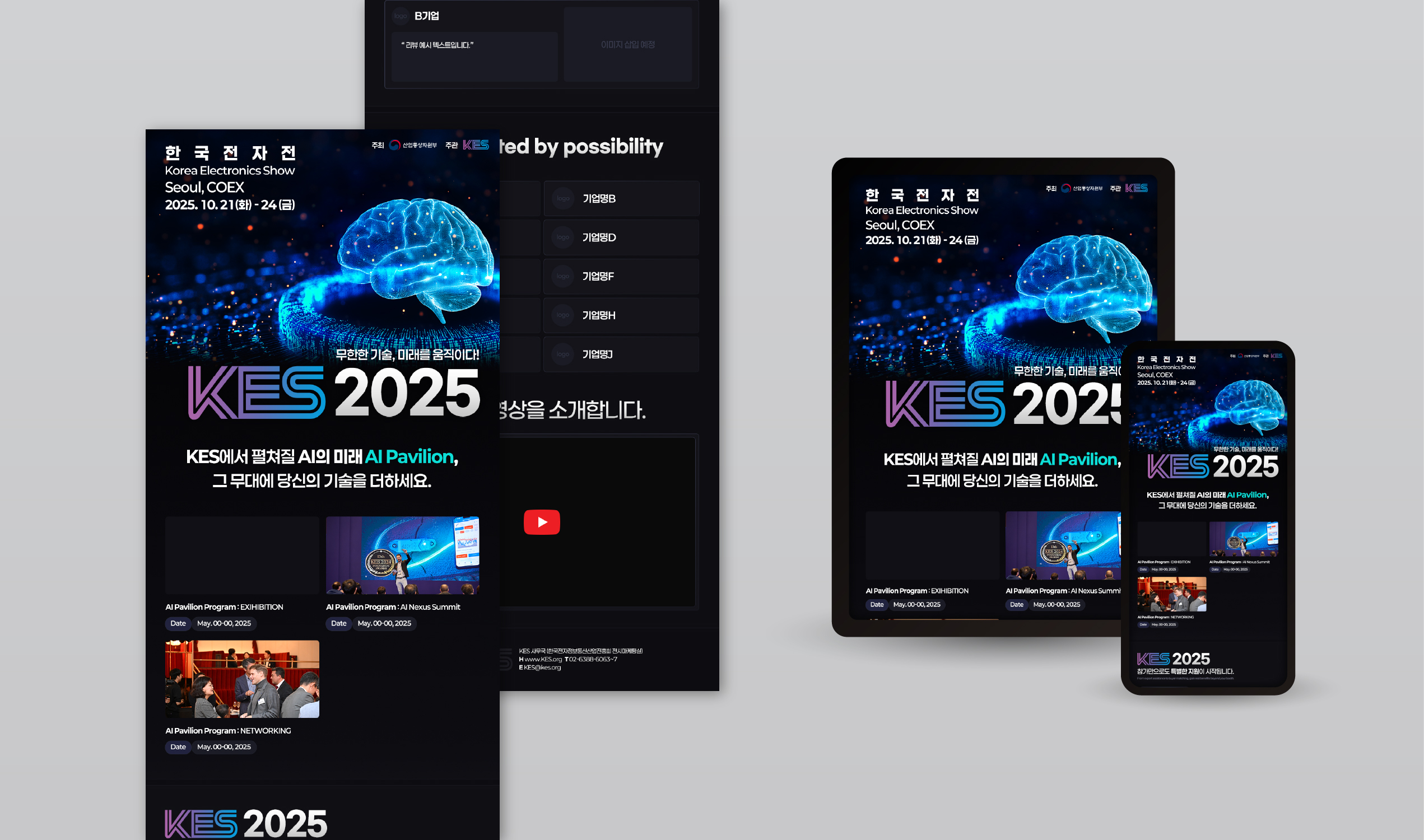KES-(사)한국전자정보통신산업진흥회