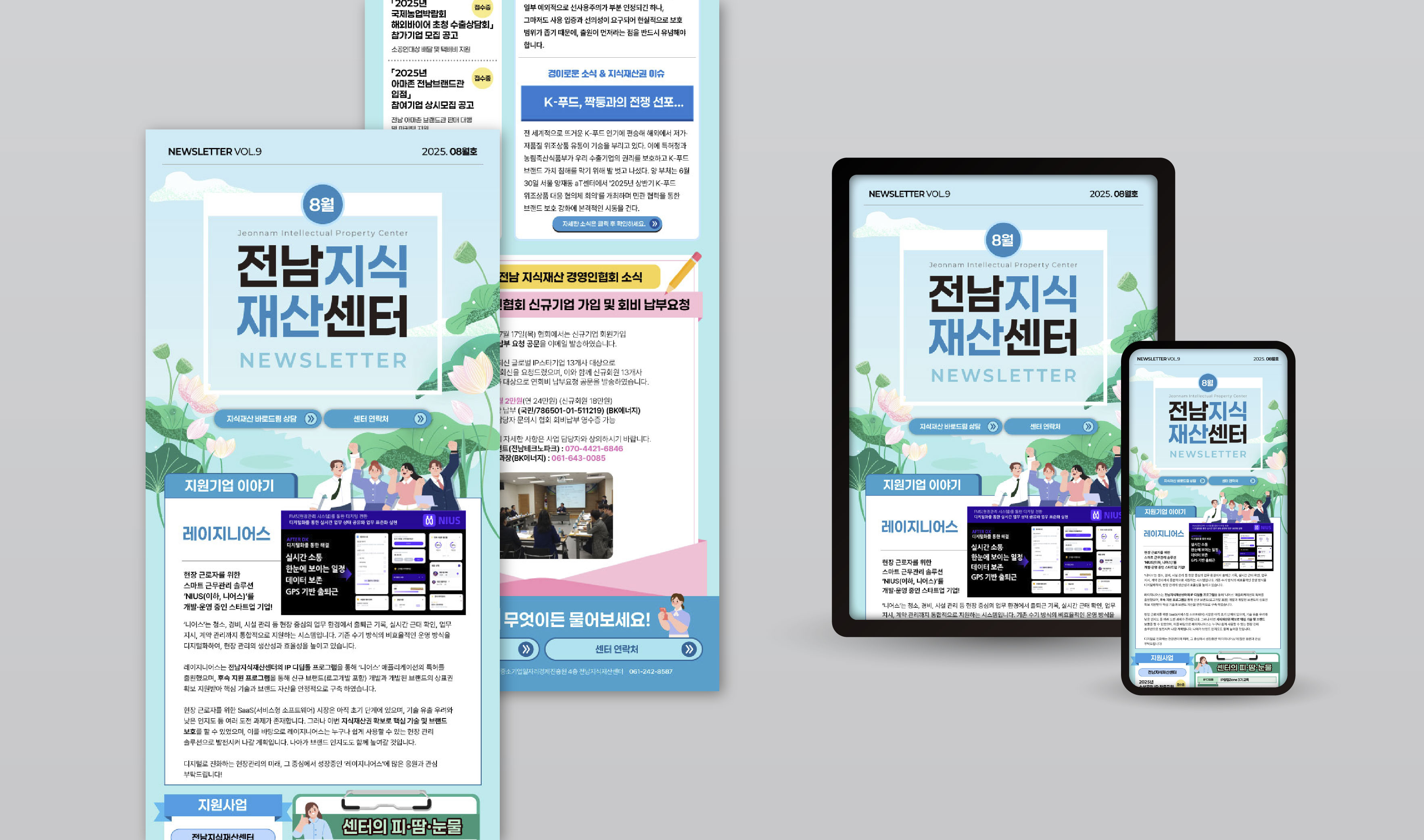 지식재산권 컨설팅-전남지식재산센터