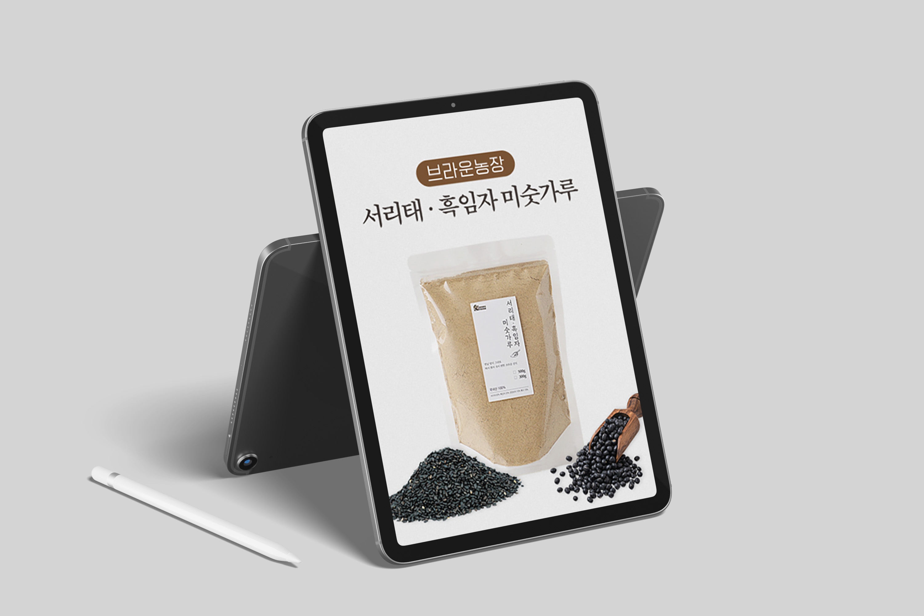 건강차 및 미숫가루-브라운농장