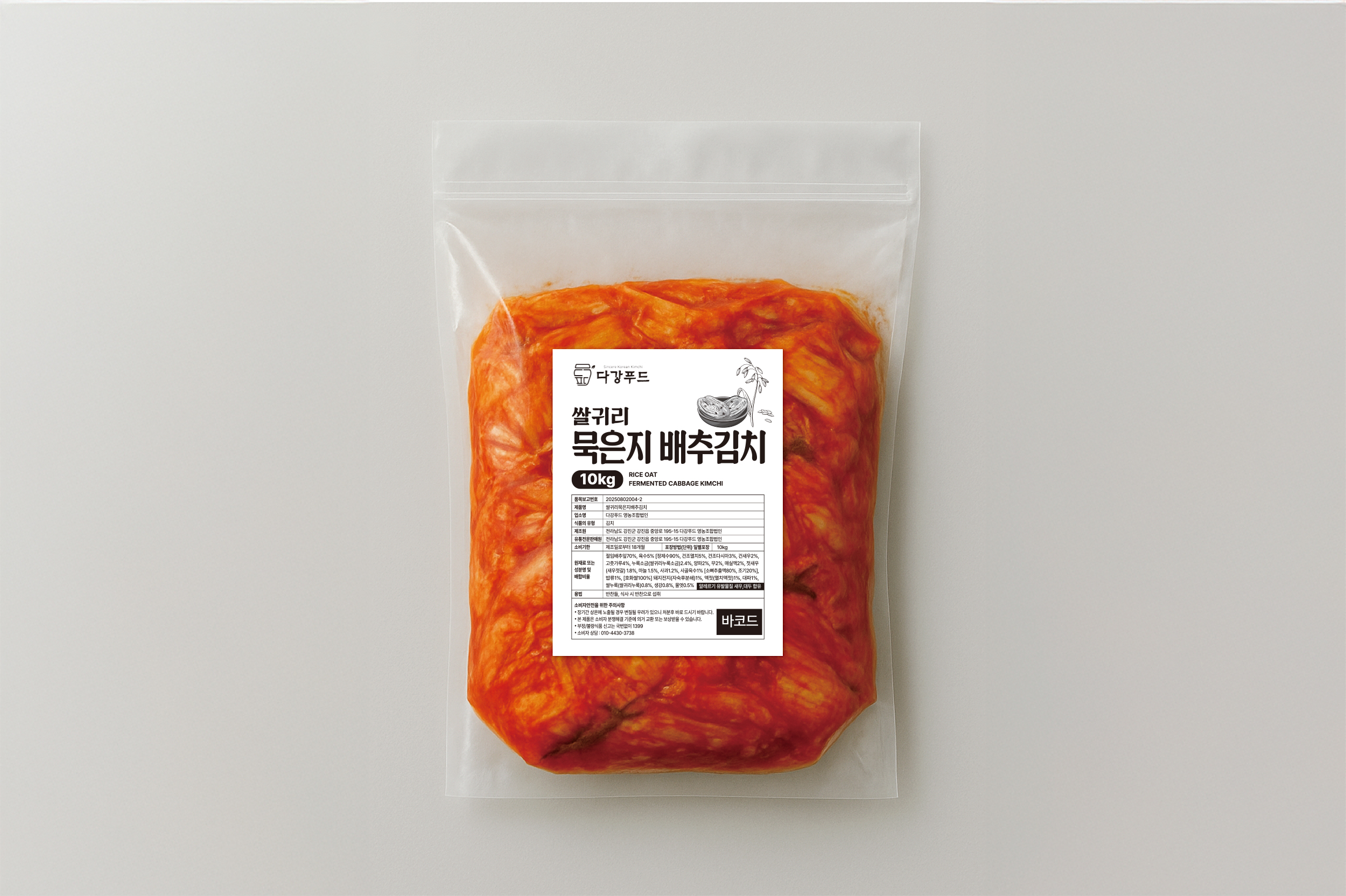 쌀귀리 묵은지 배추김치 - 다강푸드