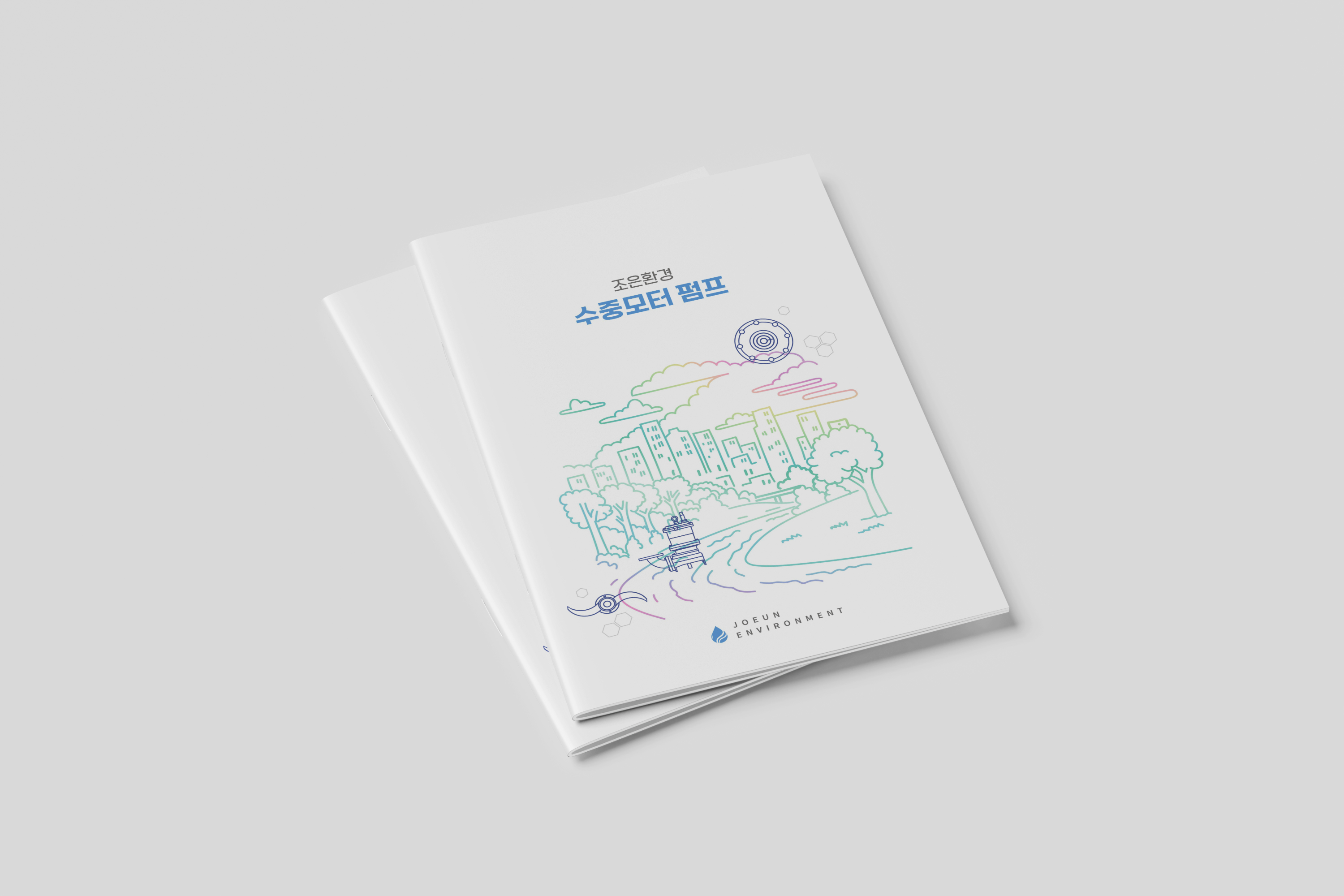 환경산업 맑은 물의 기업-(주)조은환경