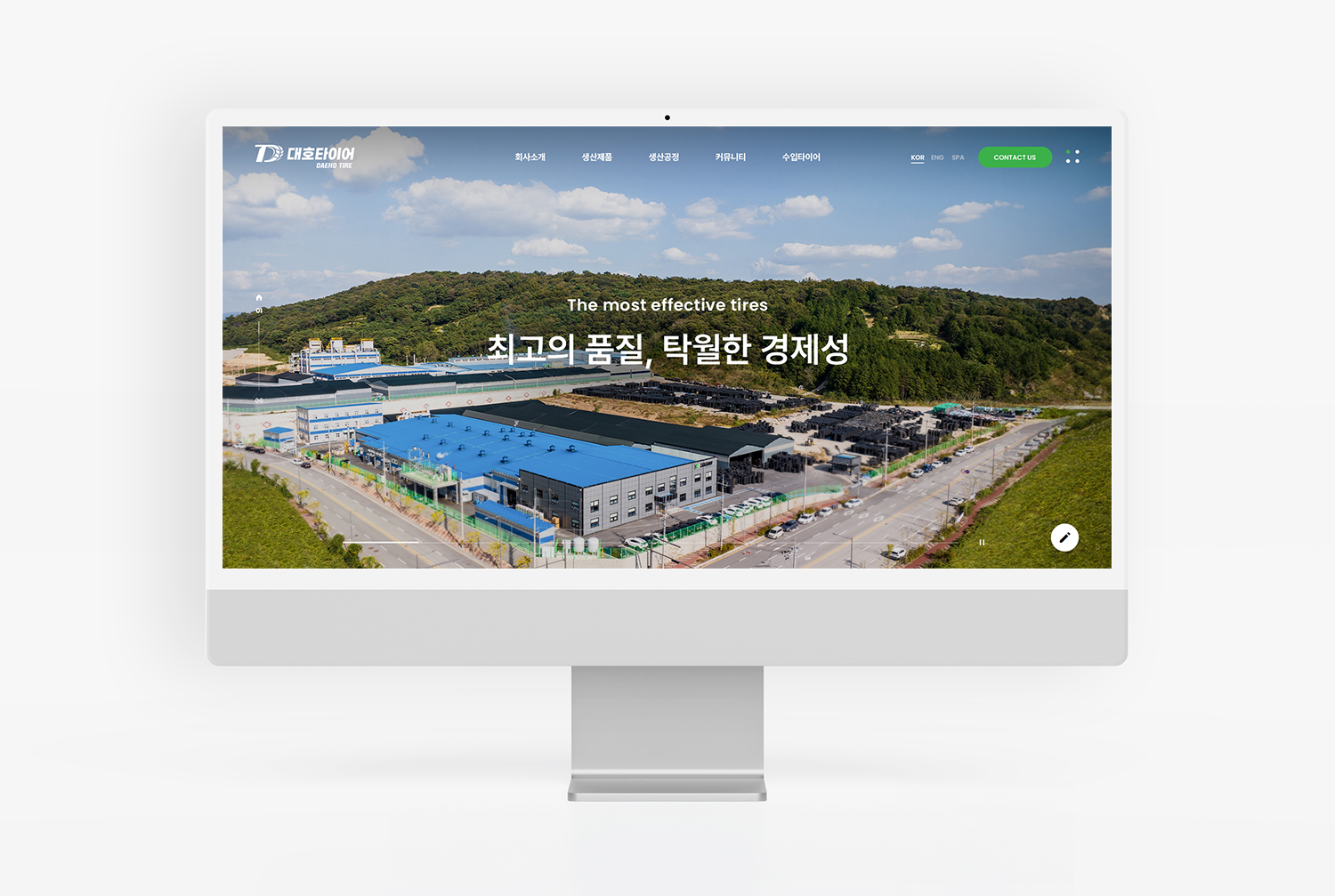 재생타이어 제조 전문 기업-(주)대호산업