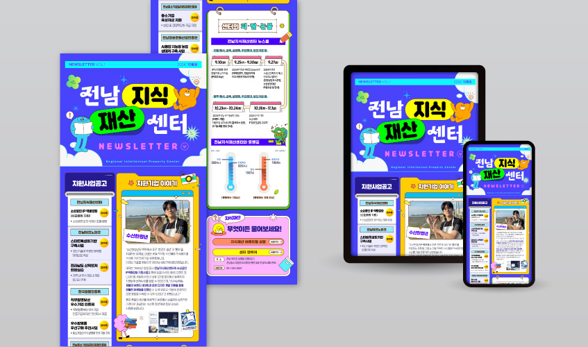 지식재산권 컨설팅-전남지식재산센터