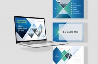 PPT-해상풍력 전문기업 - (주)삼해이앤씨