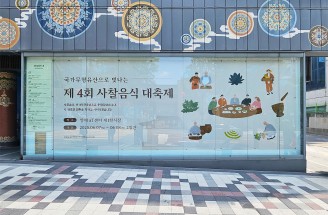 환경디자인-불교문화콘텐츠-한국불교문화사업단