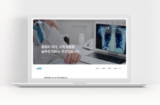 홈페이지-방사선 장치 제조업체-에프에스케이(주)