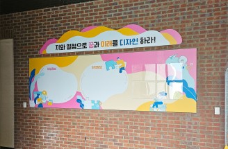환경디자인-취업 연계형-광주전자공업고등학교