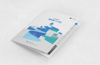 종이카탈로그-환경산업 맑은 물의 기업-(주)조은환경