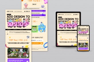 뉴스레터-대전의 미래를 디자인하다 - 대전디자인진흥원