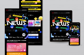 뉴스레터-대전의 미래를 디자인하다 - 대전디자인진흥원