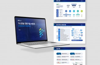 회사소개서-가스운송 전문-(주)민국