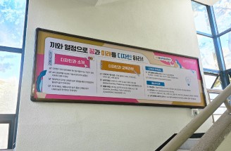 환경디자인-취업 연계형-광주전자공업고등학교