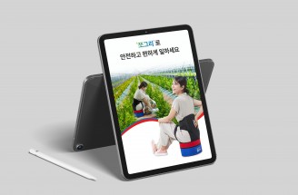 상세페이지-농작업용 의자 쪼그리-(주)에덴뷰