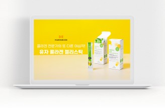 상세페이지-이너뷰티 콜라겐 유자 젤리스틱-(주)마린테크노