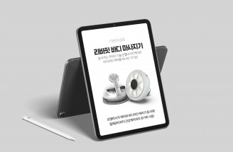 상세페이지-뷰티 디바이스-(주)일우전자