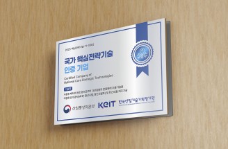 환경디자인-이차전지 생산기업-(주)씨아이에스케미칼