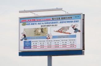 광고디자인-필수오토써레 - 필수기계