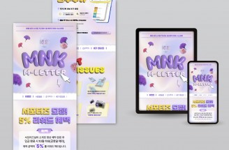뉴스레터-디자인 마케팅 컨설팅-(주)MNK