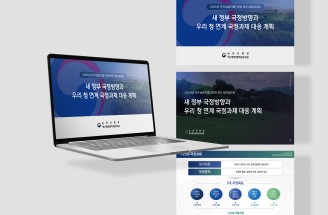 회사소개서-관공서 - 농촌진흥청
