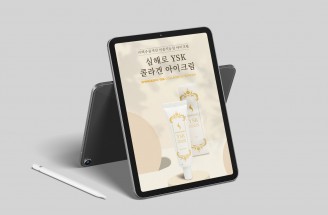 상세페이지-YSK 콜라겐 아이크림-영산홍어