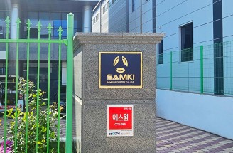 자동차부품제조-삼기산업(주) 환경디자인-자동차부품제조-삼기산업(주)