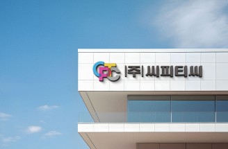 CI＆BI-플라스틱 물질 도매-(주)씨피티씨