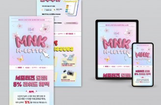 뉴스레터-디자인 마케팅 컨설팅-(주)MNK