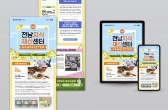 뉴스레터-지식재산권 컨설팅-전남지식재산센터