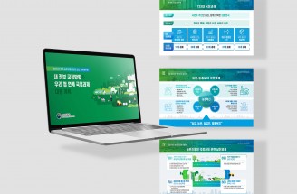 PPT-관공서 - 농촌진흥청
