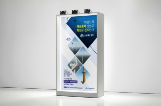 광고디자인-해상풍력 전문기업-(주)삼해이앤씨