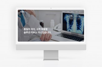 홈페이지-방사선 장치 제조업체-에프에스케이(주)
