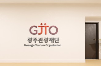 CI＆BI-국제관광도시 광주-광주관광재단
