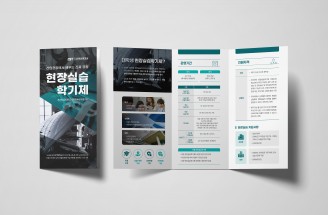 종이카탈로그-광주직업교육대학-조선이공대학교 산학협력단
