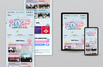 뉴스레터-대전의 미래를 디자인하다 - 대전디자인진흥원