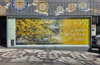 환경디자인-불교 행사 -한국불교문화사업단