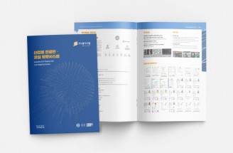 종이카탈로그-산업용 전광판-(주)셀시스템