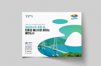 PPT-신재생에너지-(주)신호엔지니어링