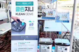 광고디자인-텀블러 자동세척기-워터제네시스