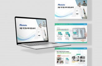 IR-(주)애드에이블-호서대학교 창업중심대학사업단