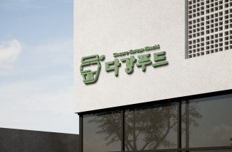 CI＆BI-한정식집 김치-다강미가