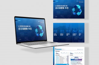PPT-폐기물 에너지화-(주)웨이스트에너지솔루션