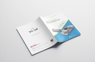 종이카탈로그-최고의 안전장치 개발-주식회사 에프디씨