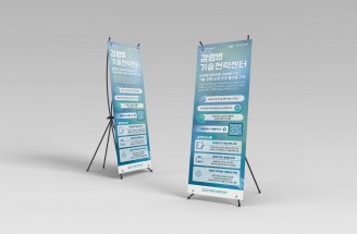 광고디자인-친환경 화학기술 개발-한국화학연구원