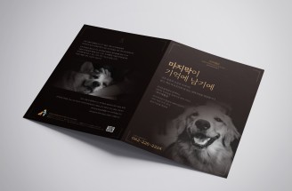 종이카탈로그-무지개별샵-페이스플래닝