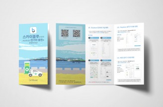 에너지 솔루션 및 스마트 그리드 선도 기업-(주)그리드위즈 종이카탈로그-에너지 솔루션 및 스마트 그리드 선도 기업-(주)그리드위즈